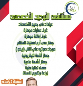 دكتور محمد جلال الفقى Logo